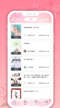 微耽小说app官方免费下载 v1.3.0