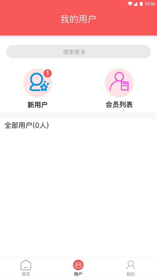 麦芽儿专家app软件下载 v1.0.4