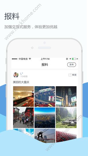 上游新闻app下载手机版 v6.0.1