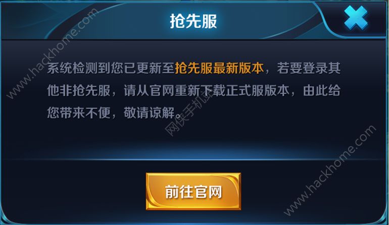 王者荣耀抢先服11月9日更新公告 11月9日更新内容汇总图片2