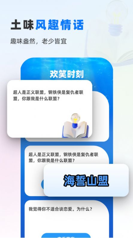 鱼悦一刷app手机版下载 v1.0.0