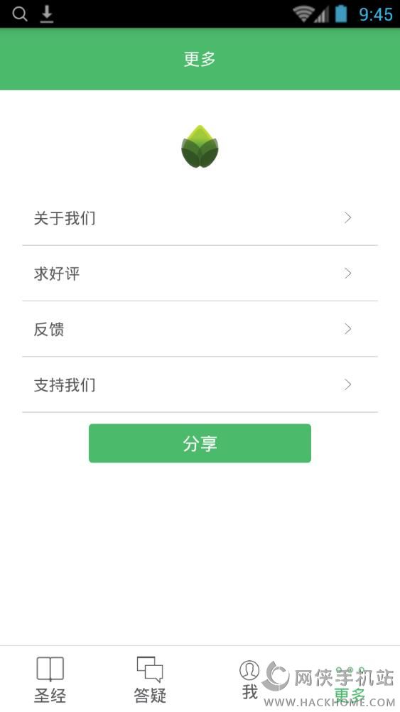 视频圣经app下载手机版 v4.6