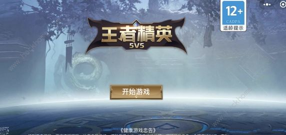 王者精英5v5兑换码2023大全 最新礼包码使用教程[多图]图片1