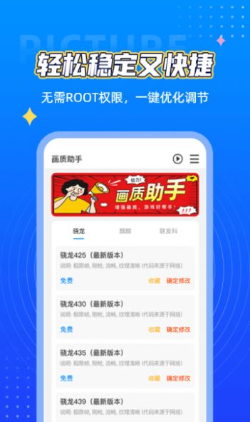 画质盒子app手机版下载图片1