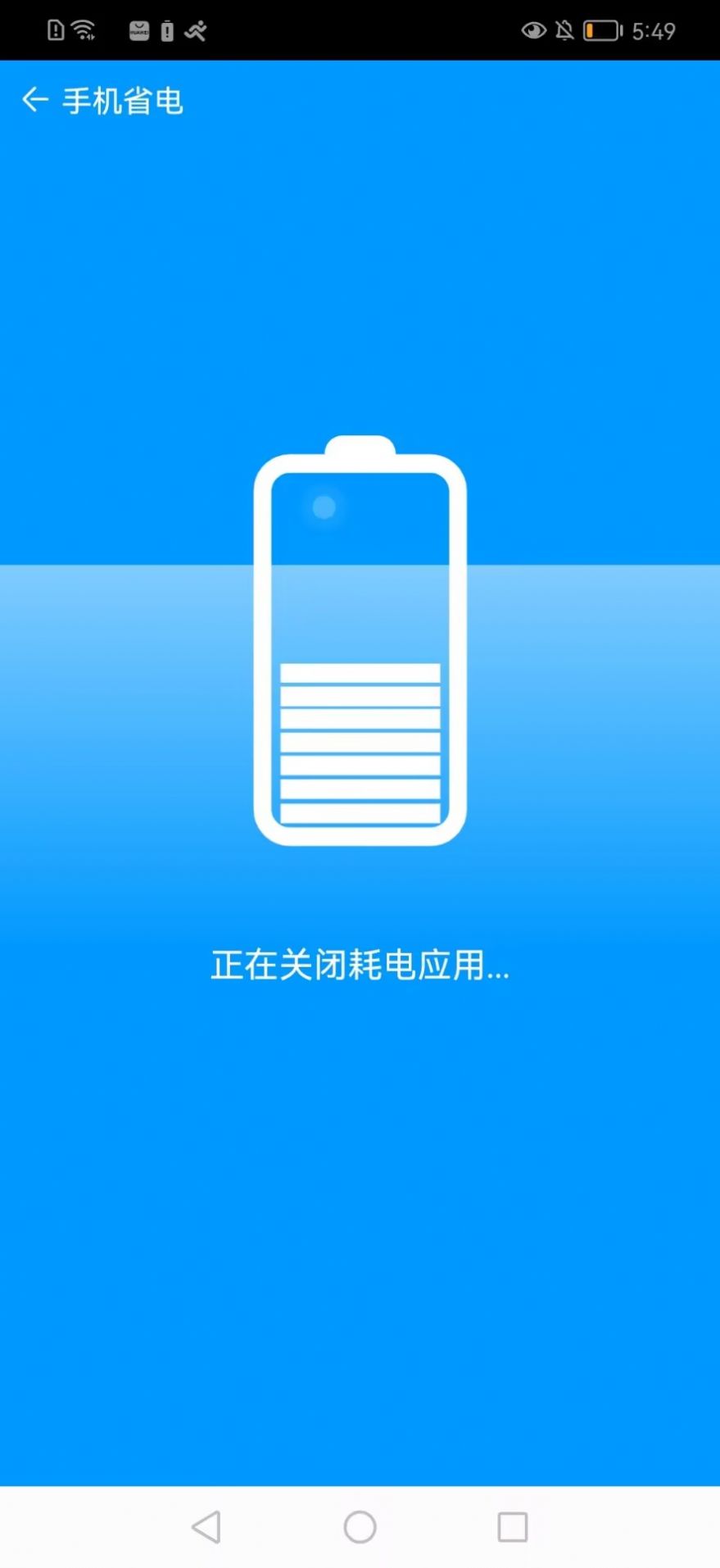 黑马手机帮手软件app下载图片1