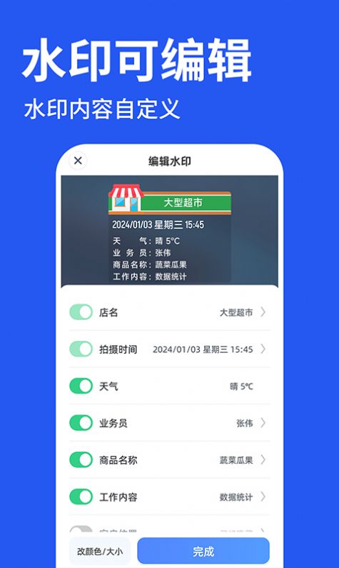 工程水印拍照打卡软件下载安装 v1.0.0