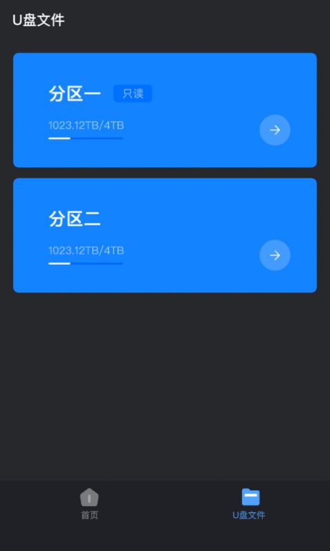 hi backup 海康威视官方软件下载 v1.1.0