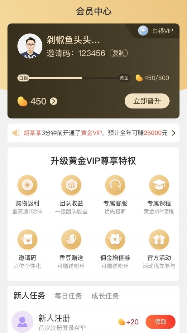 香鼬好货安卓版软件app下载 v1.0.0