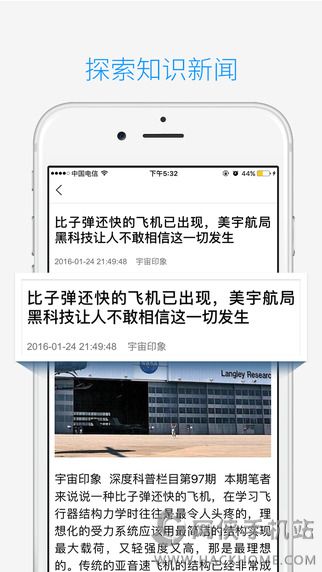 奇点资讯app手机版下载 v2.0.0