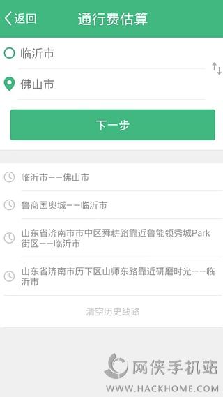 满易行官网下载 v0.9.3