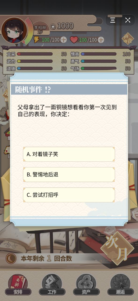 抖音我的重生官方最新版 v4.3.2