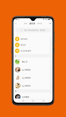 橙交短视频app安卓版下载 v1.0.0