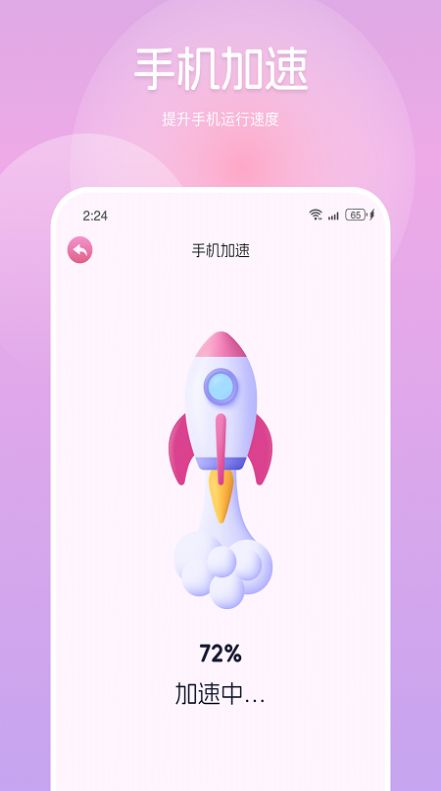 泽秦手机管家软件手机版下载 v2.7.4