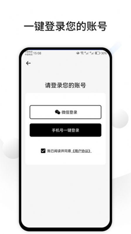 CUFABA出行清单app下载 v1.0.0