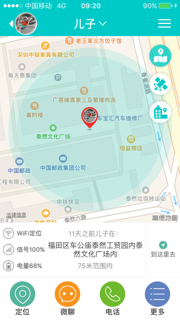 言信app交友软件下载 v1.1.6