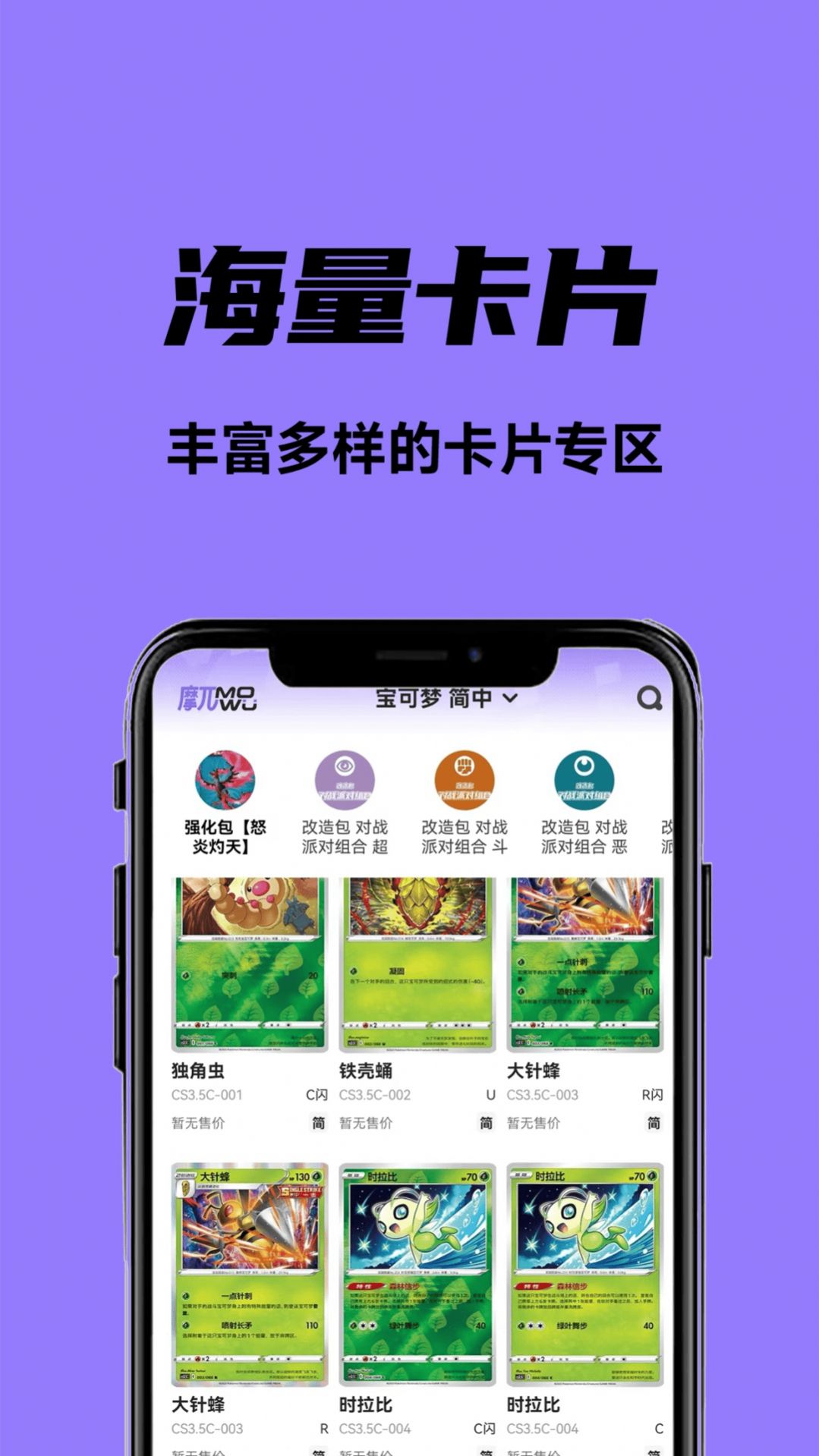 摩兀软件手机版下载 v1.0.5