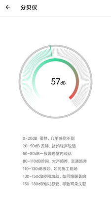 万能工具大全app下载软件图片1