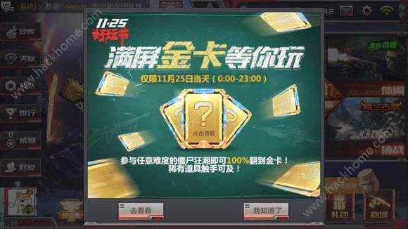 穿越火线枪战王者11月25日金卡活动开启 1125满屏金卡等你玩