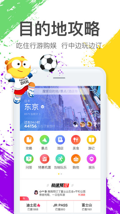 马蜂窝天天赢百万app官方版下载 v11.0.0