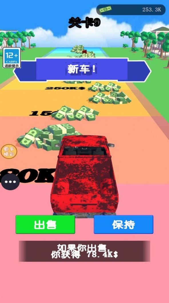 我的大跑车手机版下载最新版 v1.0.1