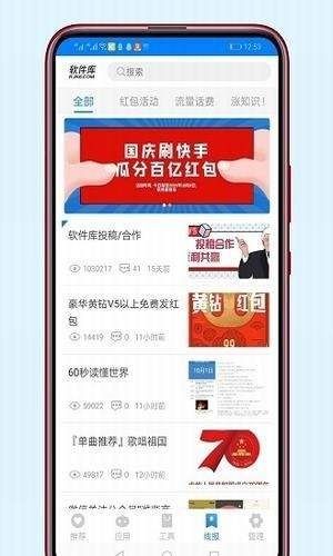 安楠软件库免费安卓版app最新 v1.0