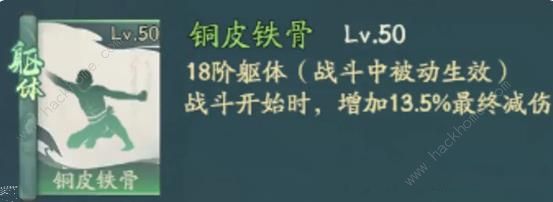 寻道大千躯体神通排行榜 最强躯体神通推荐图片5