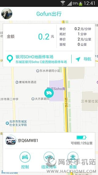 Gofun出行软件下载手机客户端 v6.3.0