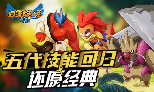 口袋妖怪复刻12月新版本更新 新五代精灵登场图片3