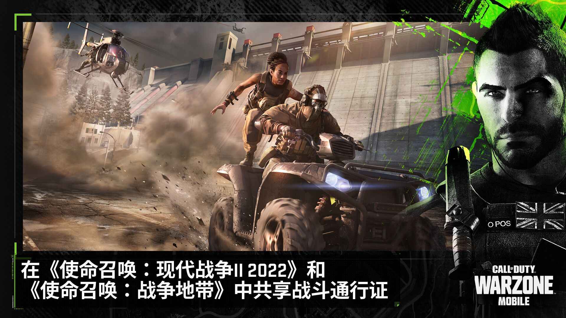 Call of Duty Warzone 2.0中文版手机版游戏下载 v1.0