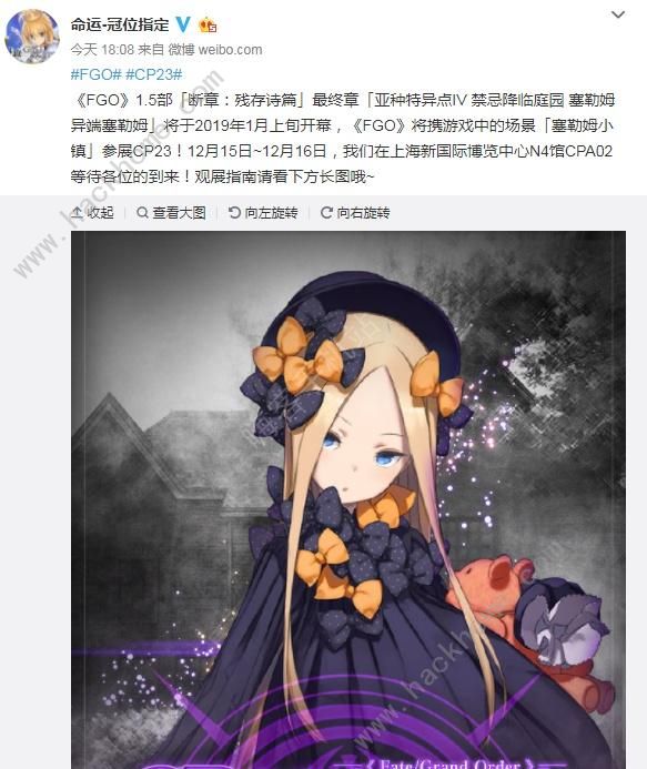 FGO1.54章阿比盖尔怎么打 最终BOSS阿比盖尔打法攻略图片2