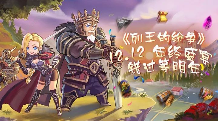 列王的纷争12月12日-12月13日累充送礼包活动奖励一览图片1