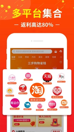 壳好云购app手机版图片1