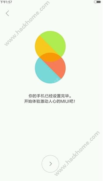 小米最新系统miui8下载安装 v1.0