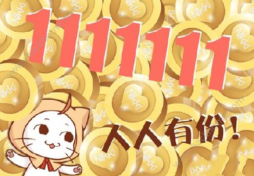 奇迹暖暖11月11日兑换码分享 双十一首饰礼包兑换码图片1