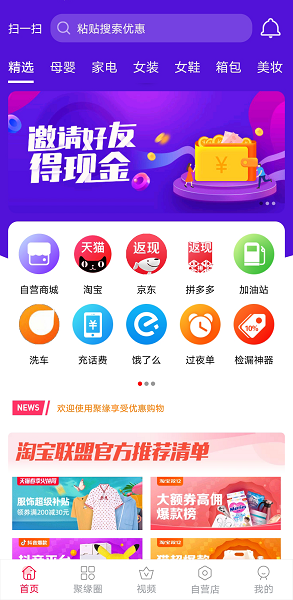 聚缘社区交友app最新版下载图片1