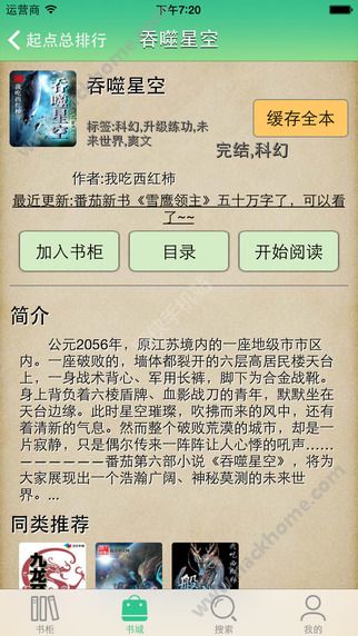 好书屋阅读app下载安装官网版 v1.3.2