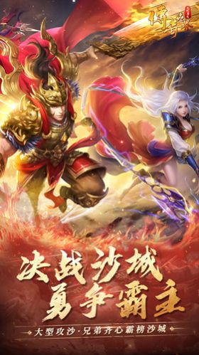 无双屠龙正版传世官方最新版图片1