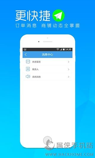 中药材诚实通卖家版下载安装app v1.0.3