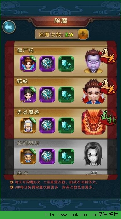 新仙剑奇侠传手游除魔副本详细攻略 新仙剑奇侠传手游除魔副本打法技巧分享[图]图片1