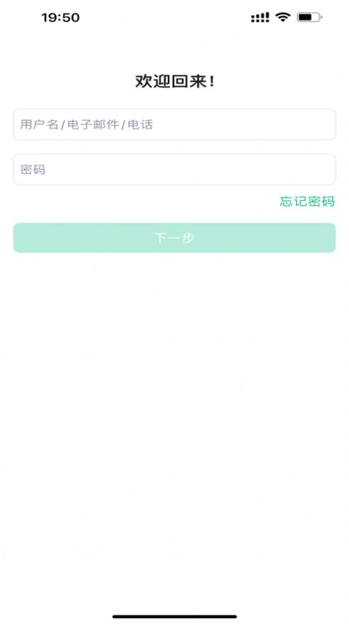 莫思通讯软件安卓版下载 v1.0.0