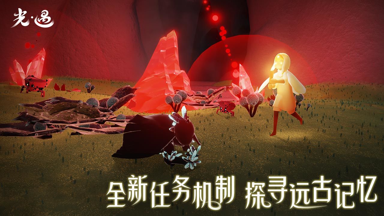 光遇0.9.9版本下载官方最新版图片1