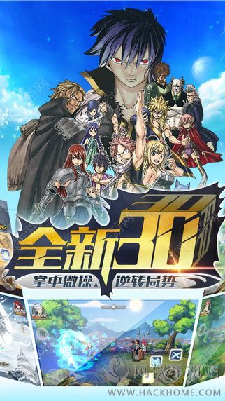 《最强S级魔导士天狼岛》评测：日漫原版剧情之3D卡牌大作[多图]图片2