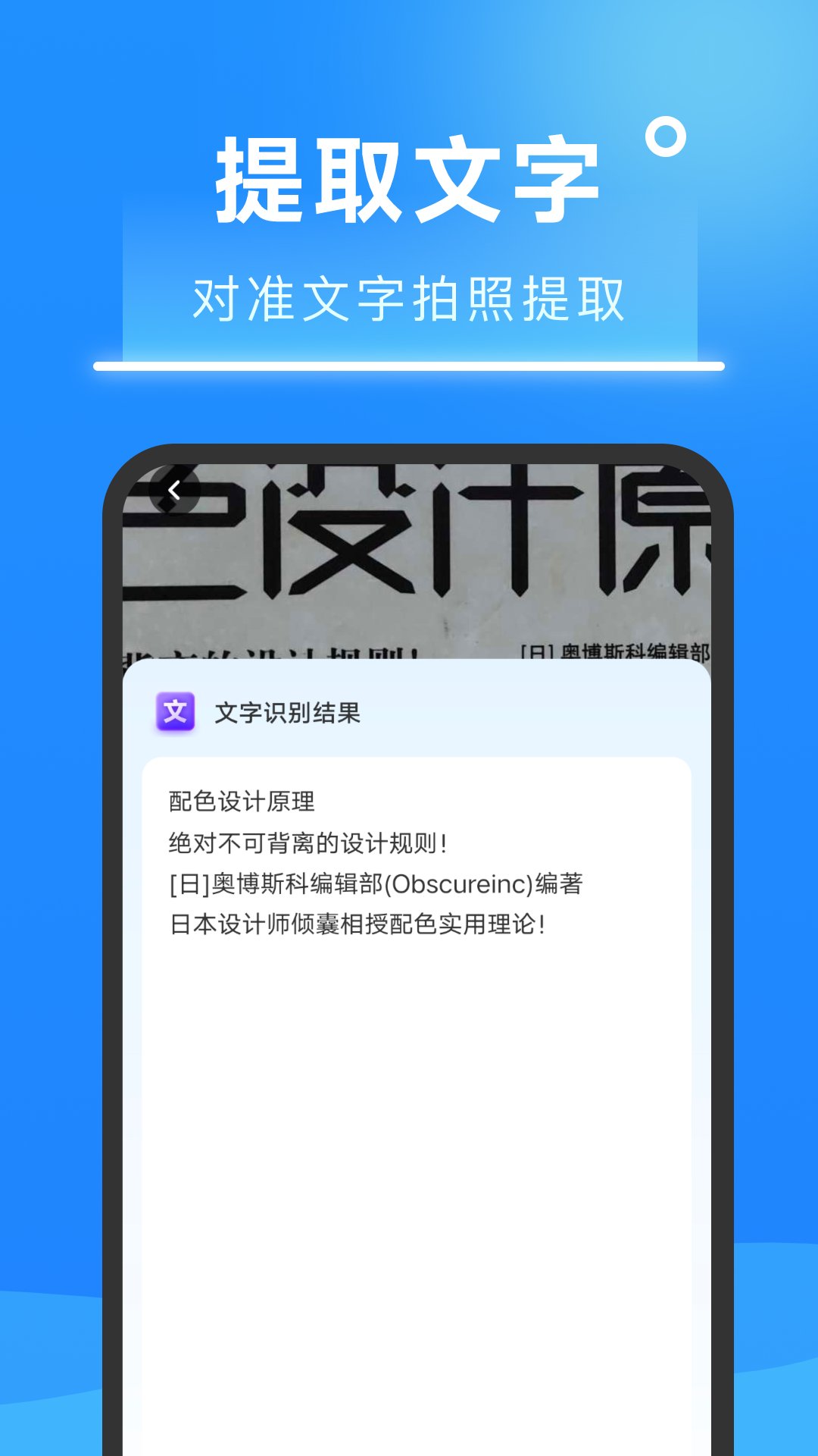 知心扫描王识别app下载 v1.0.0