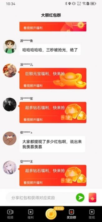 乐小黍短视频官方手机版下载 v1.3.7.1