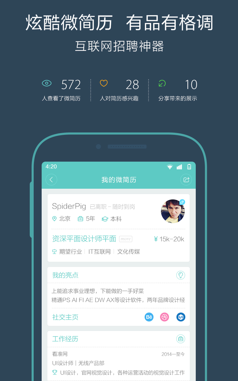 Boss直聘官网app手机版客户端下载 v12.020