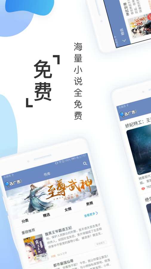 阅友小说极速版app官方下载安装 V3.3.6