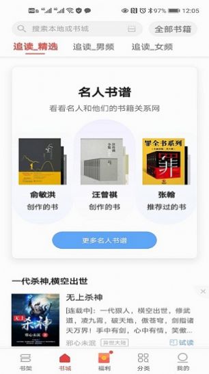 追读小说全阅读器免费app最新下载安装 v1.7.0