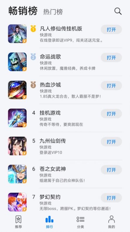 花瓣轻游app官网手机版下载 v1.0.0.300