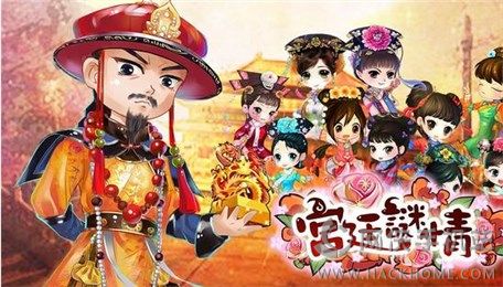 宫廷谜情游戏安卓版 v1.6.0