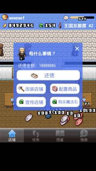 王国道具店钻石中文安卓版 v1.0